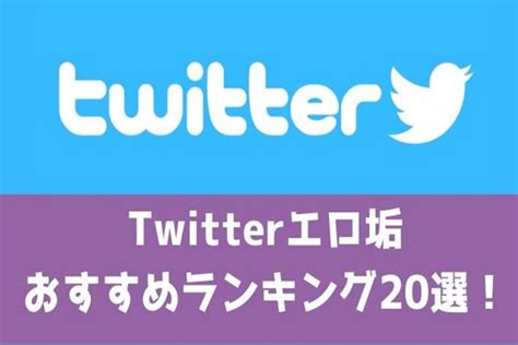 裏垢 巨乳|【2024年】Twitter裏垢女子ランキング TOP105 